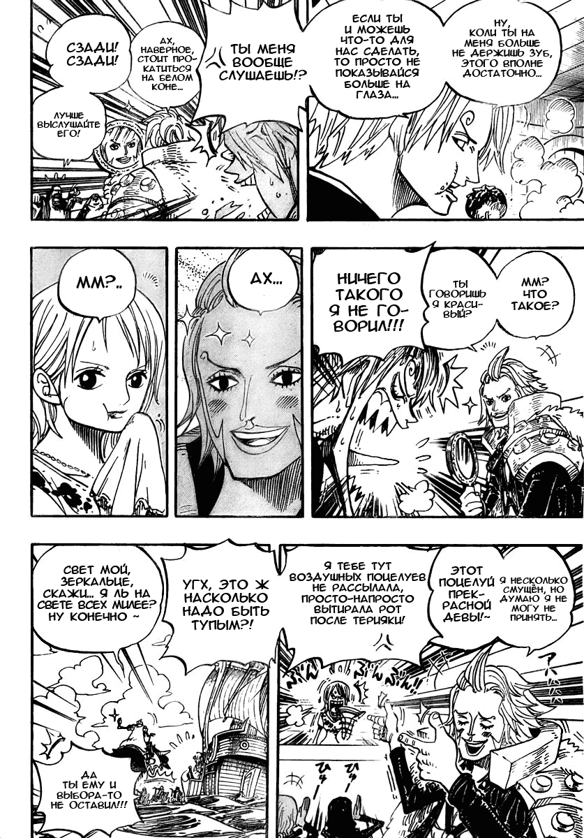Страница 6 главы 496 манги Ван Пис / One Piece