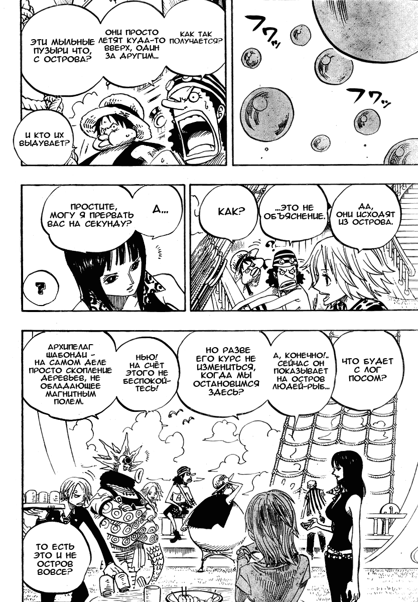 Страница 13 главы 496 манги Ван Пис / One Piece