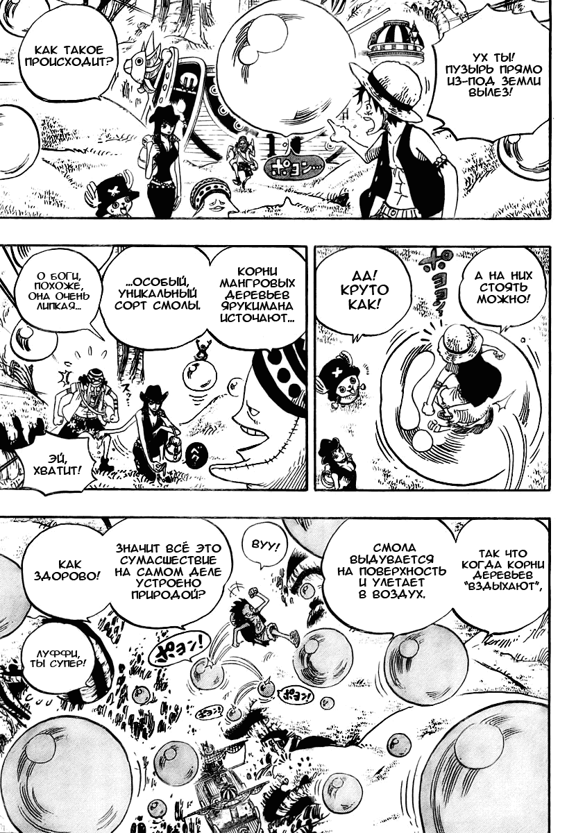 Страница 16 главы 496 манги Ван Пис / One Piece