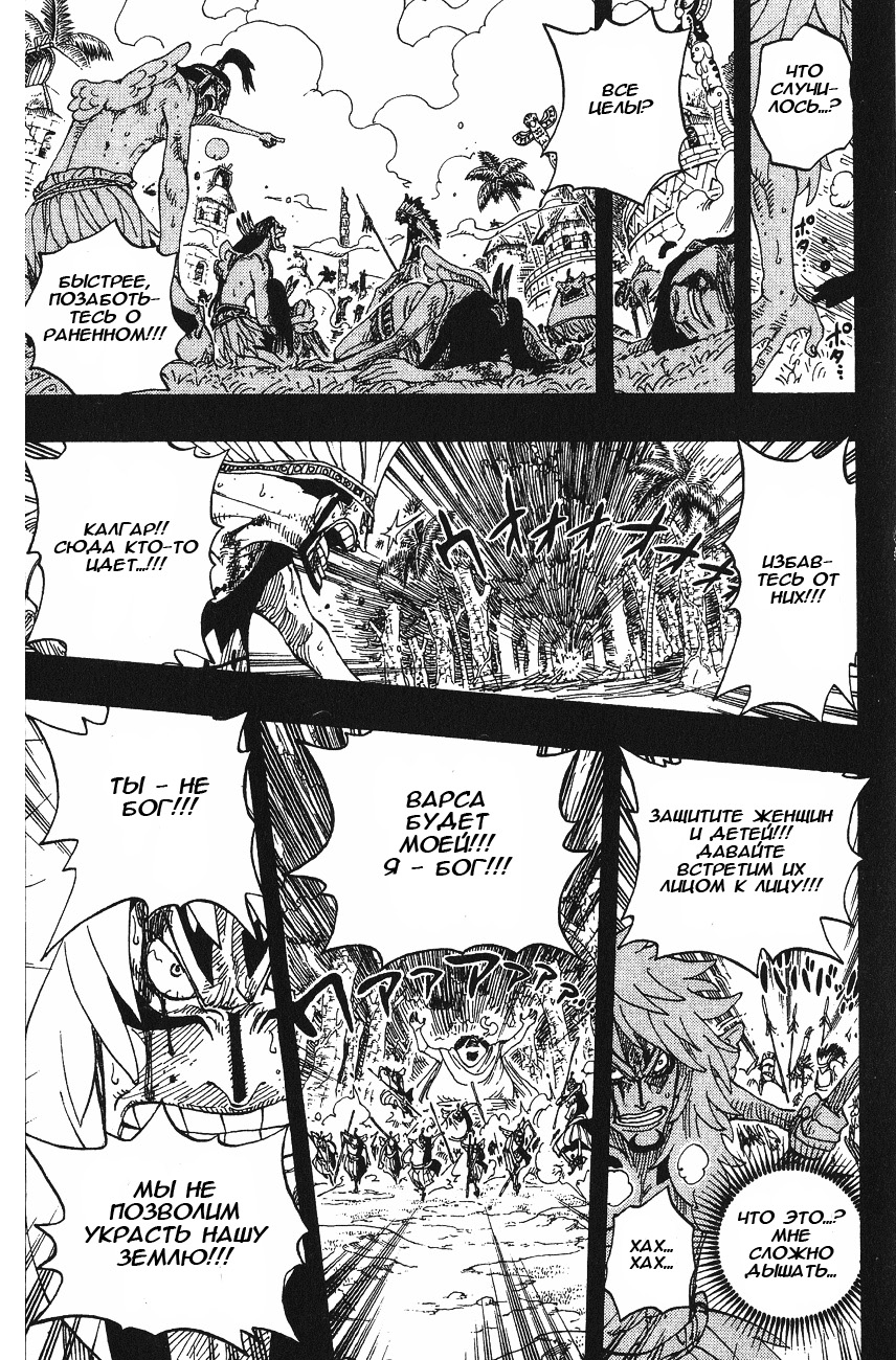 Страница 16 главы 292 манги Ван Пис / One Piece