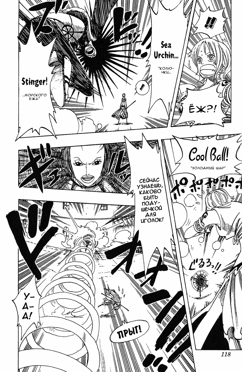 Страница 12 главы 192 манги Ван Пис / One Piece