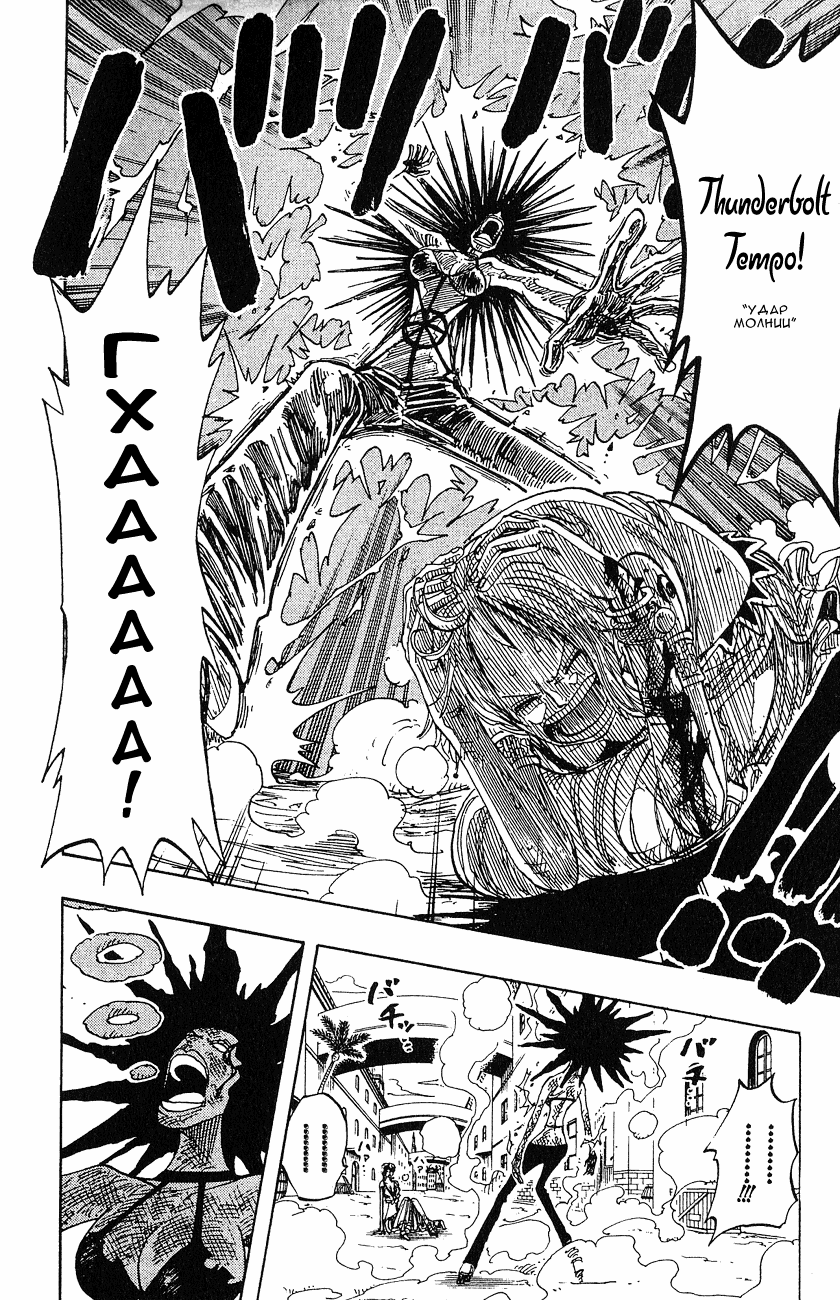 Страница 18 главы 192 манги Ван Пис / One Piece