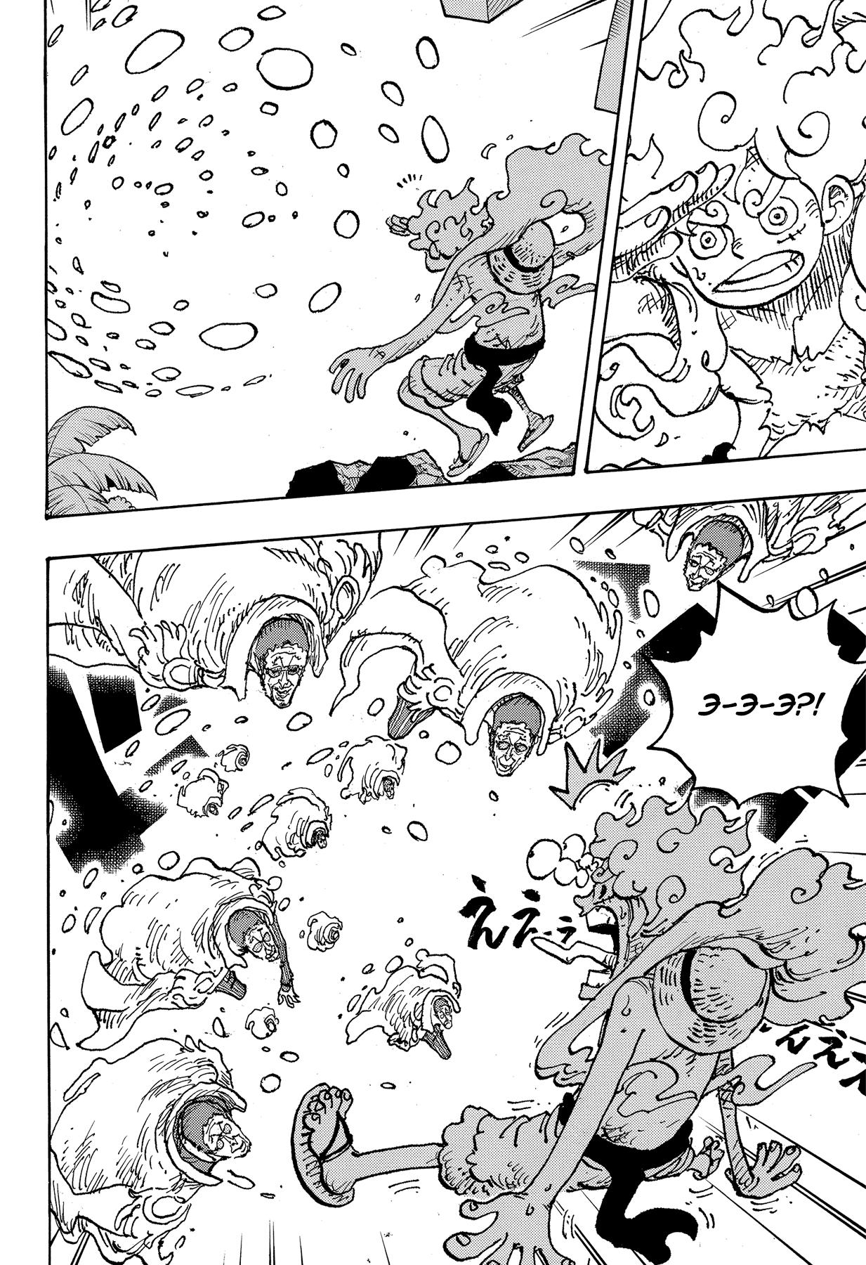 Страница 10 главы 1093 манги Ван Пис / One Piece