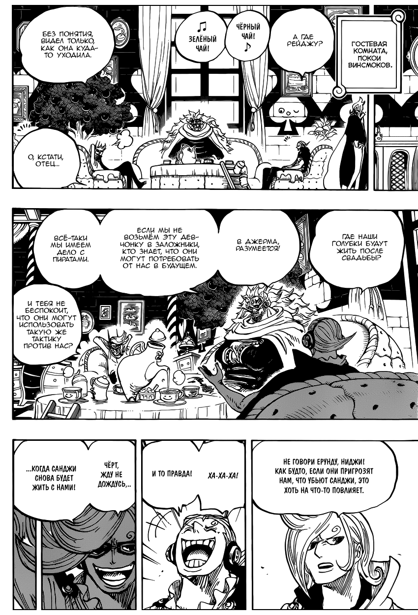 Страница 4 главы 849 манги Ван Пис / One Piece