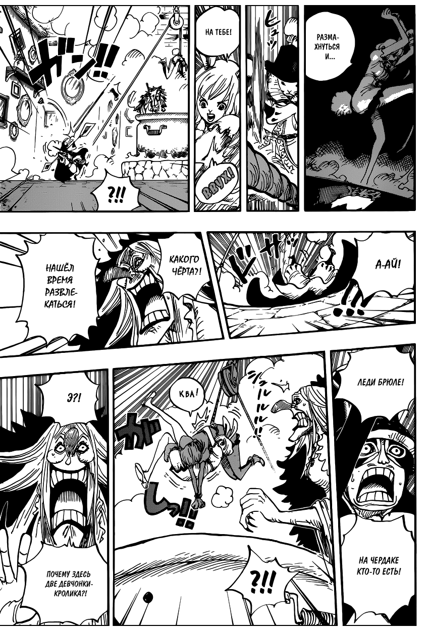 Страница 7 главы 849 манги Ван Пис / One Piece
