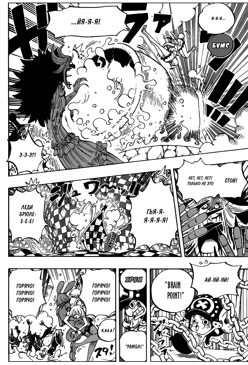 Страница 8 главы 849 манги Ван Пис / One Piece