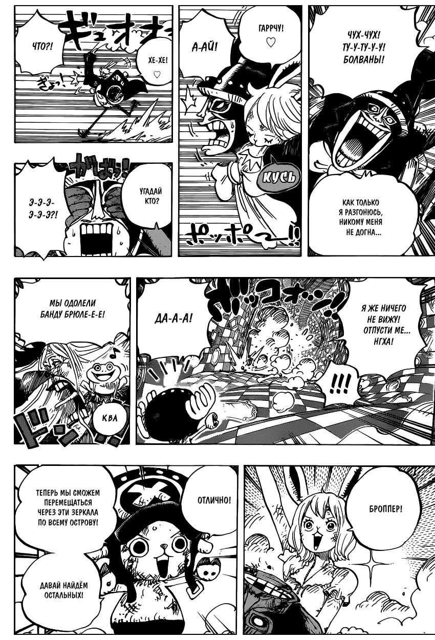 Страница 12 главы 849 манги Ван Пис / One Piece