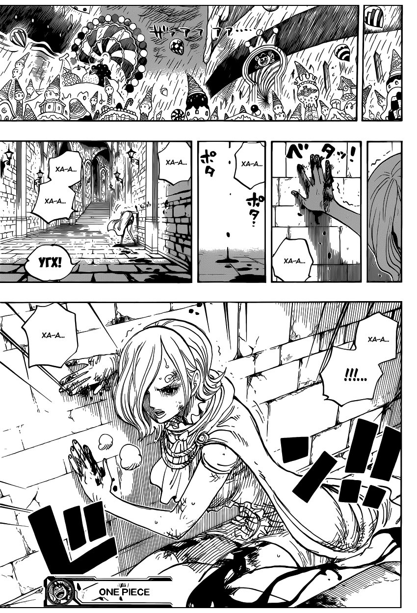 Страница 19 главы 849 манги Ван Пис / One Piece