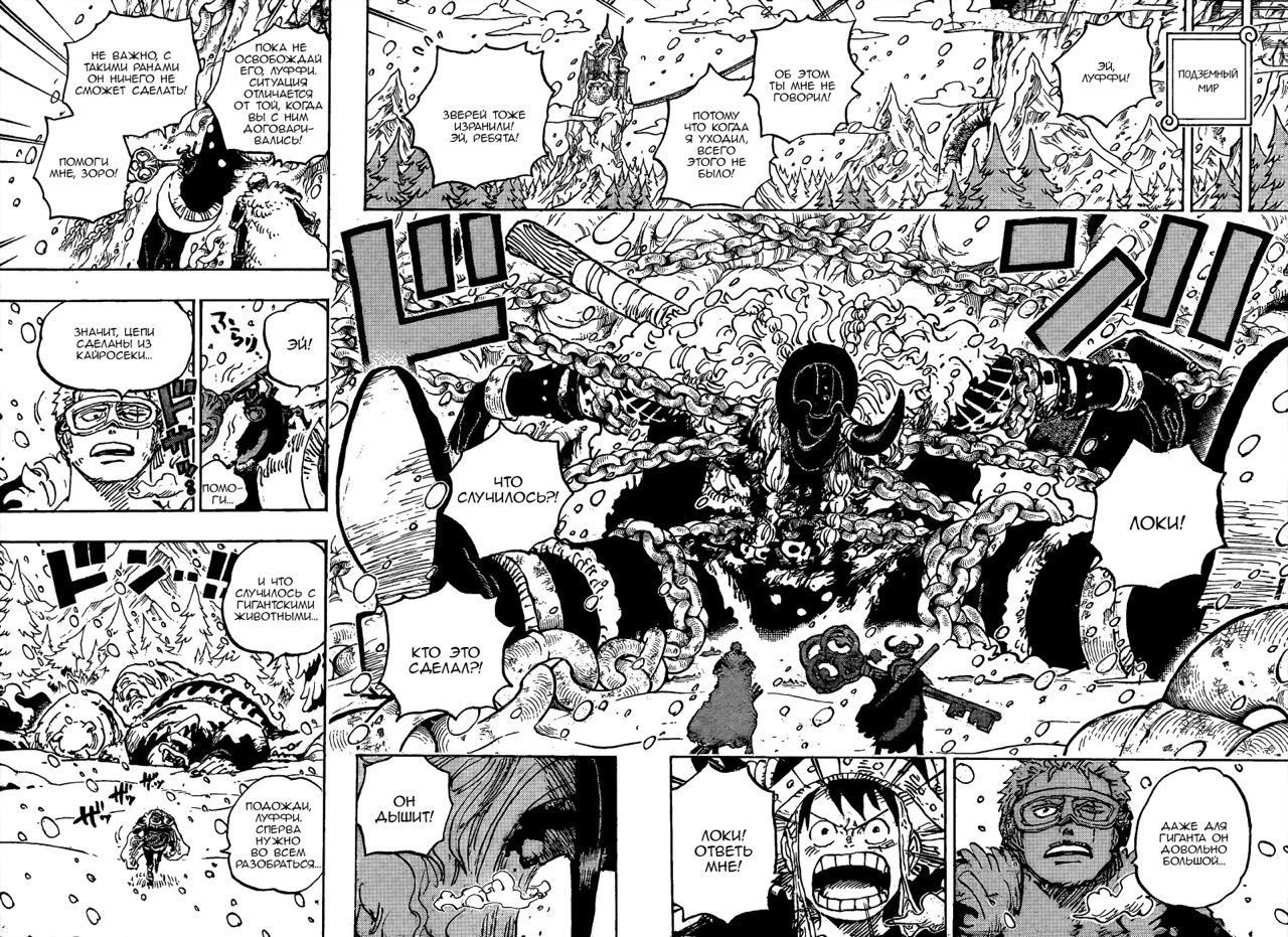 Страница 8 главы 1141 манги Ван Пис / One Piece