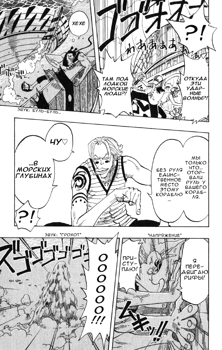 Страница 15 главы 75 манги Ван Пис / One Piece