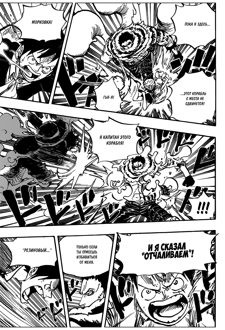 Страница 12 главы 878 манги Ван Пис / One Piece