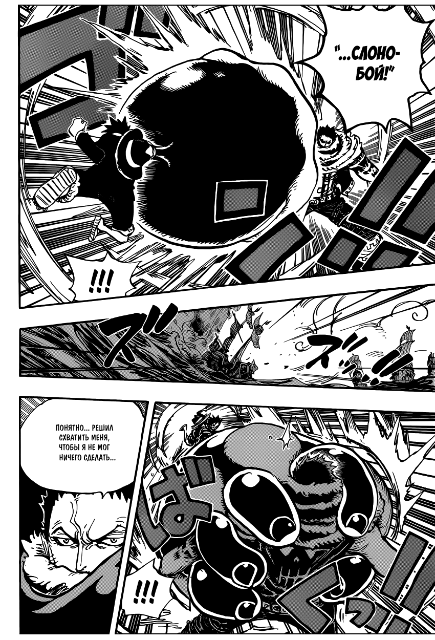 Страница 13 главы 878 манги Ван Пис / One Piece