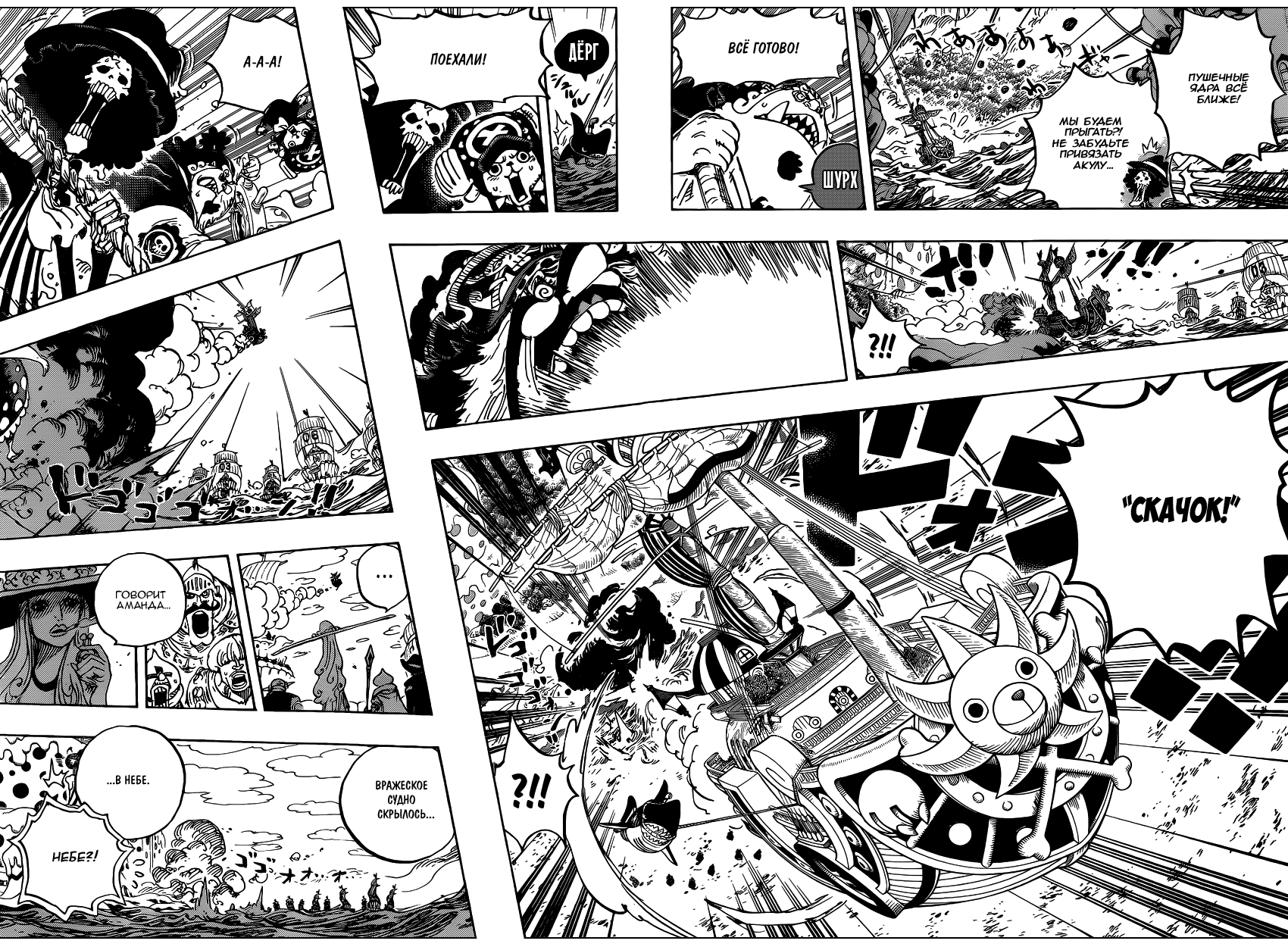 Страница 17 главы 878 манги Ван Пис / One Piece