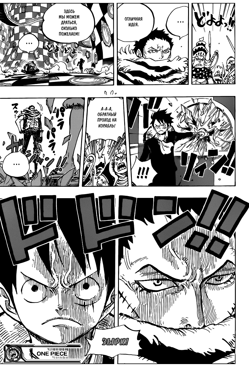 Страница 19 главы 878 манги Ван Пис / One Piece