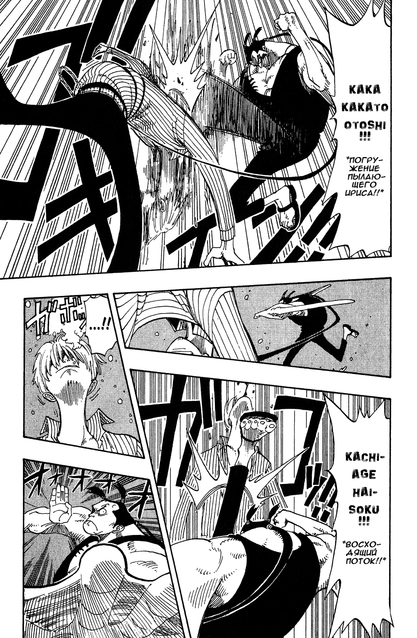 Страница 12 главы 86 манги Ван Пис / One Piece