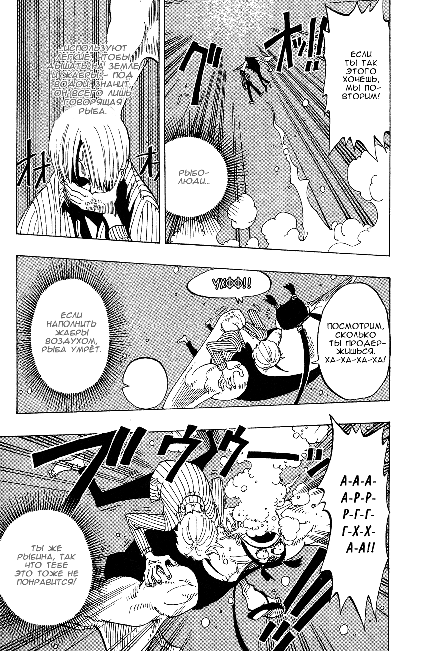 Страница 18 главы 86 манги Ван Пис / One Piece