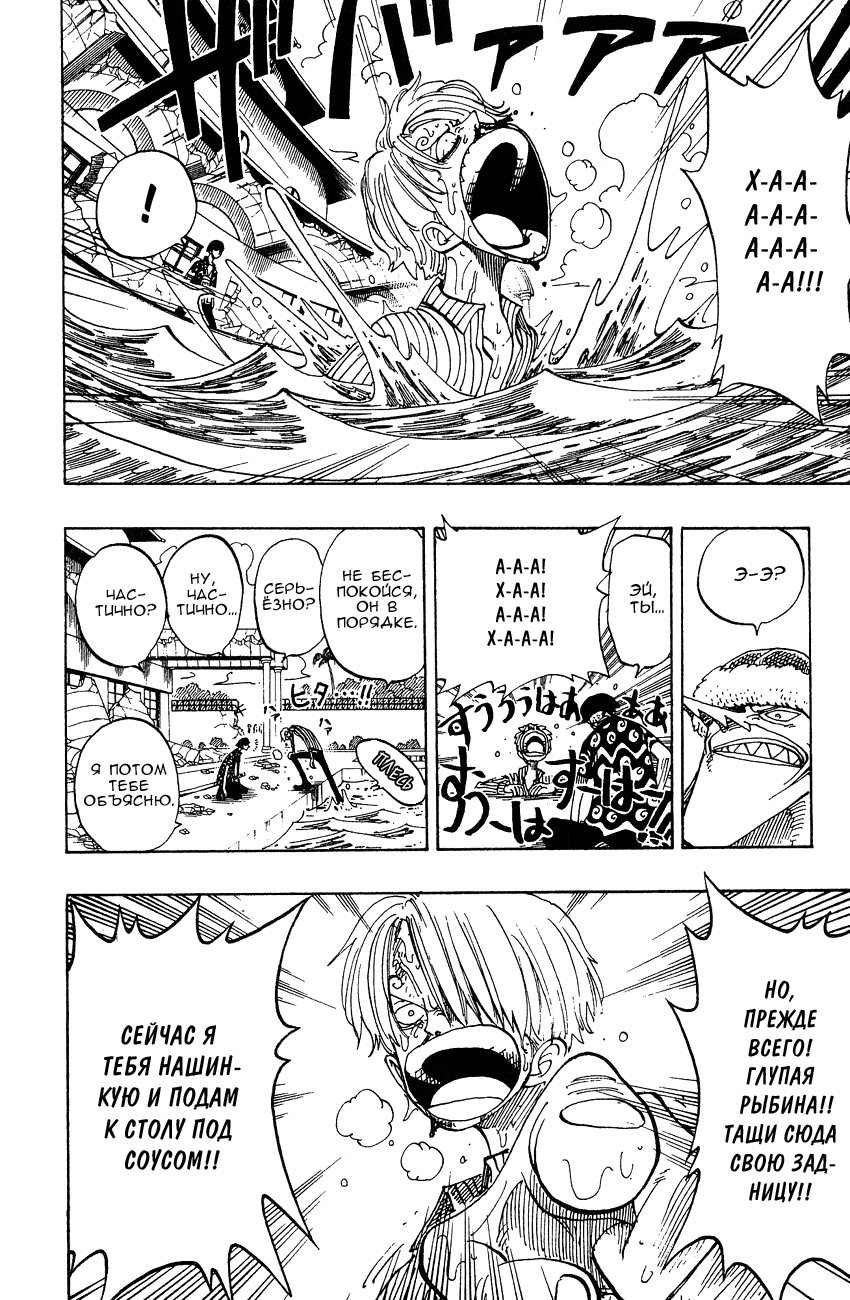 Страница 19 главы 86 манги Ван Пис / One Piece