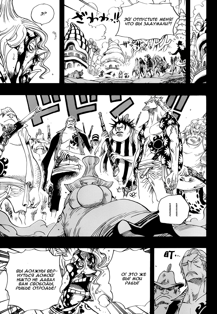 Страница 5 главы 625 манги Ван Пис / One Piece