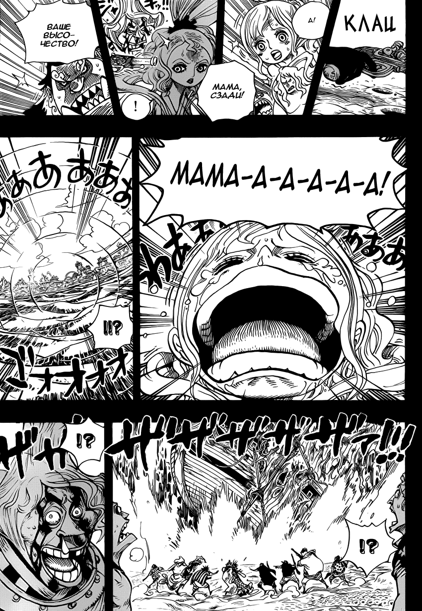 Страница 11 главы 625 манги Ван Пис / One Piece