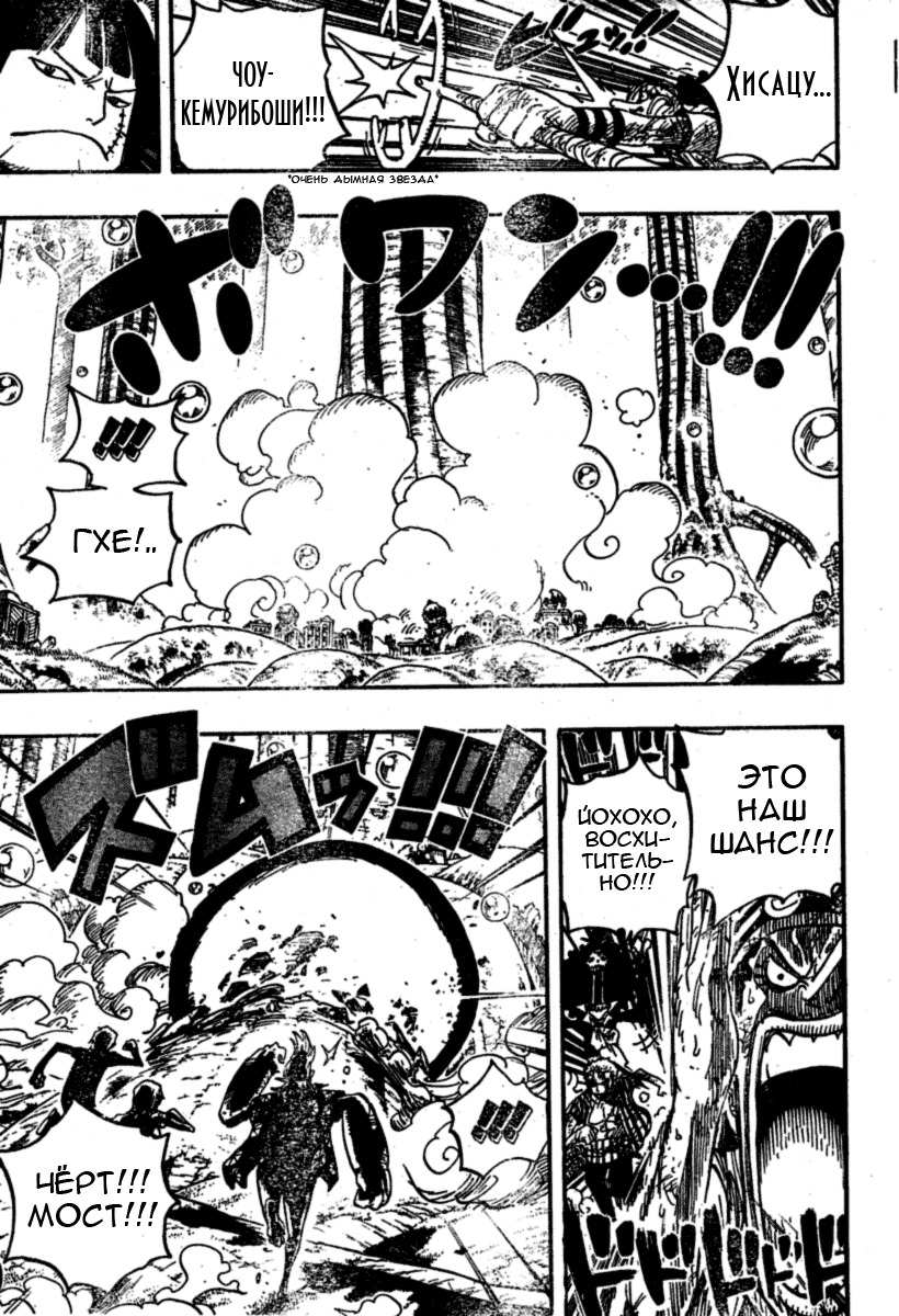 Страница 10 главы 511 манги Ван Пис / One Piece