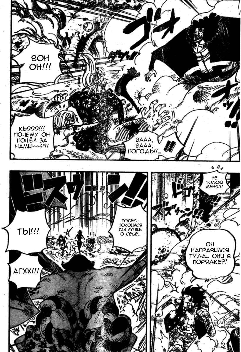 Страница 11 главы 511 манги Ван Пис / One Piece