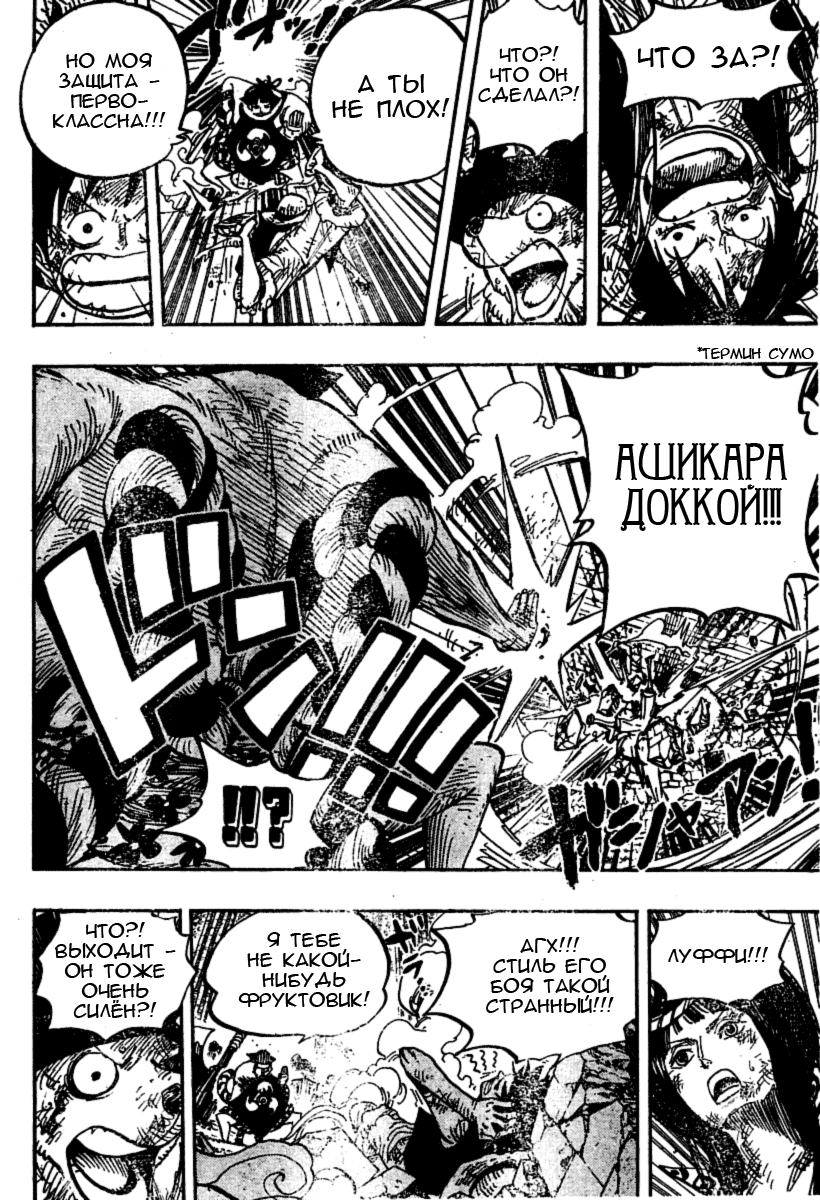 Страница 13 главы 511 манги Ван Пис / One Piece