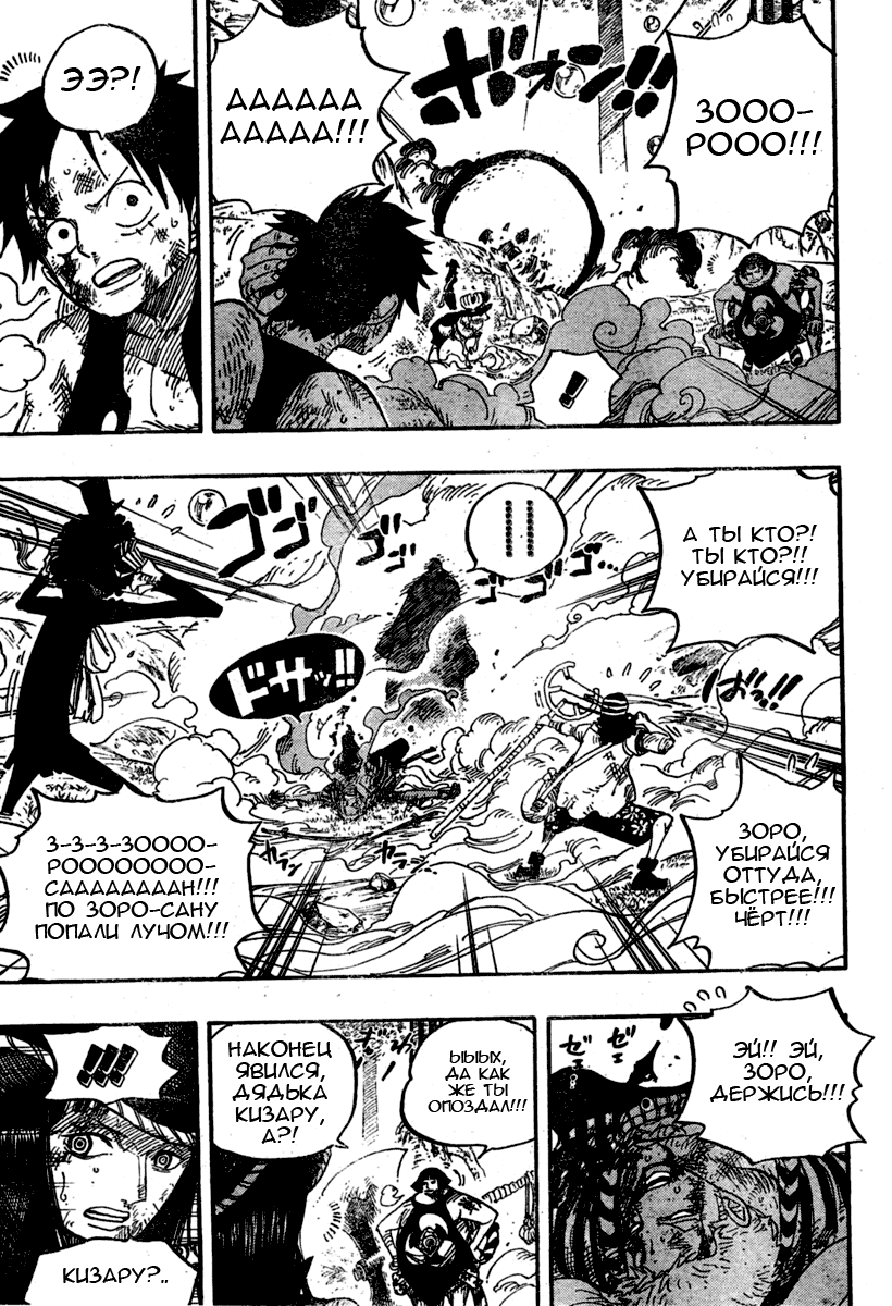 Страница 14 главы 511 манги Ван Пис / One Piece