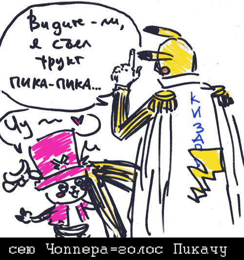 Страница 18 главы 511 манги Ван Пис / One Piece