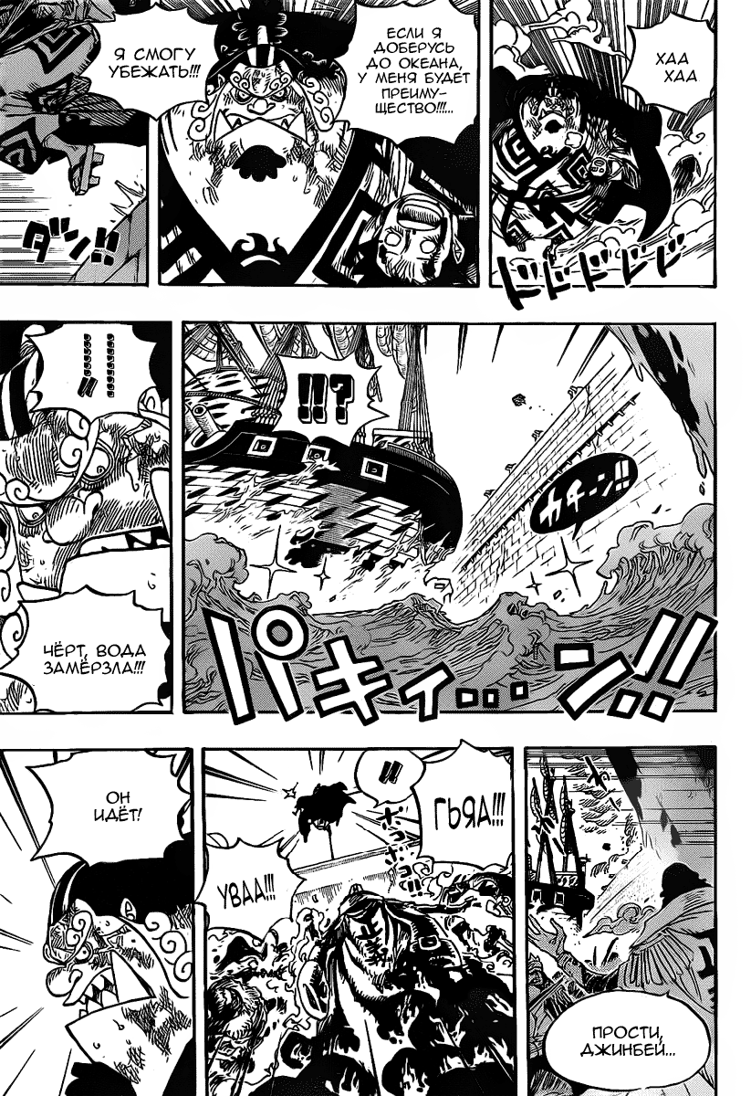 Страница 8 главы 578 манги Ван Пис / One Piece