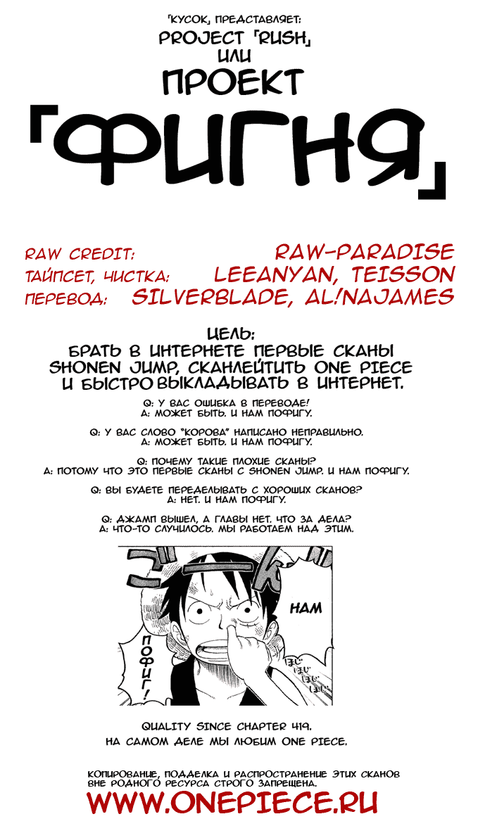 Страница 17 главы 578 манги Ван Пис / One Piece