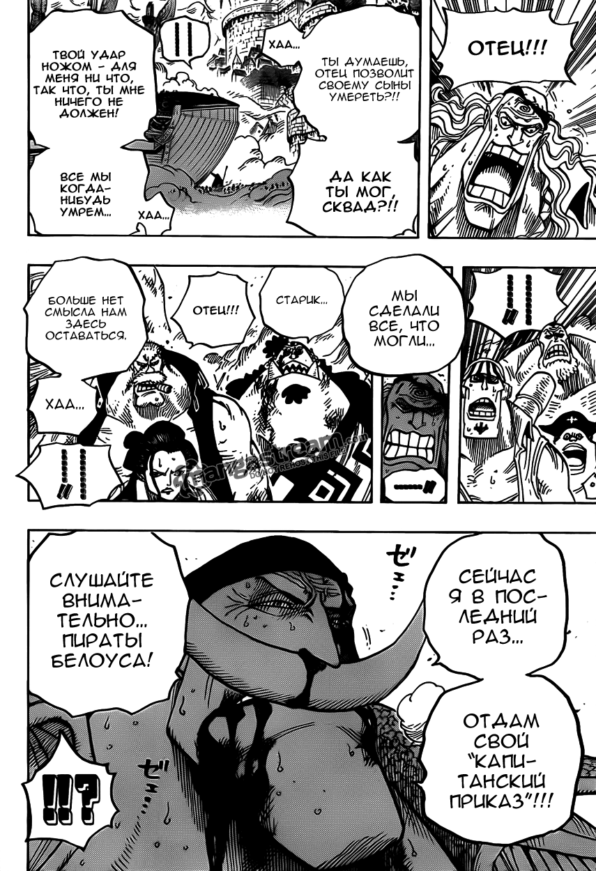 Страница 10 главы 572 манги Ван Пис / One Piece