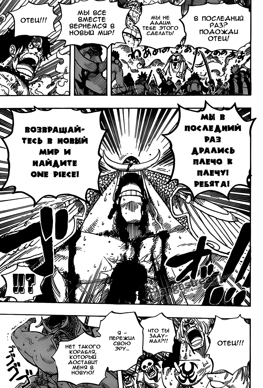 Страница 11 главы 572 манги Ван Пис / One Piece