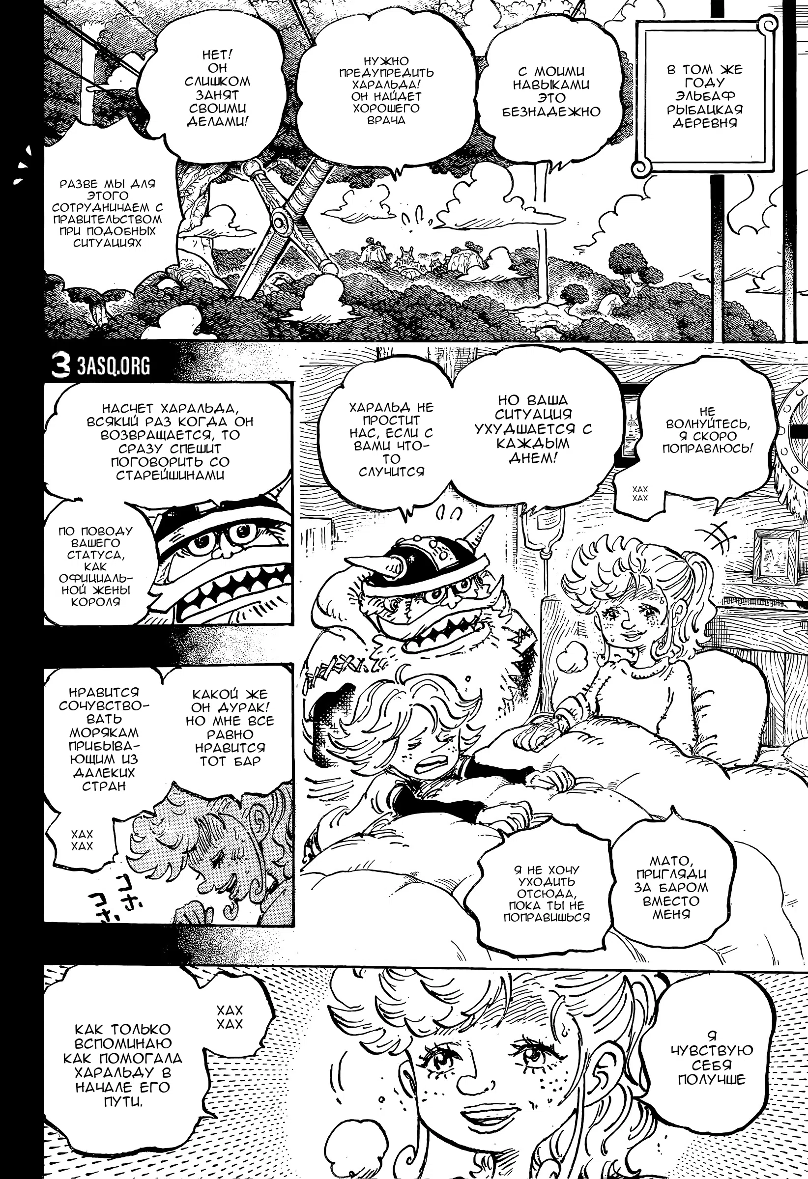 Страница 14 главы 1167 манги Ван Пис / One Piece