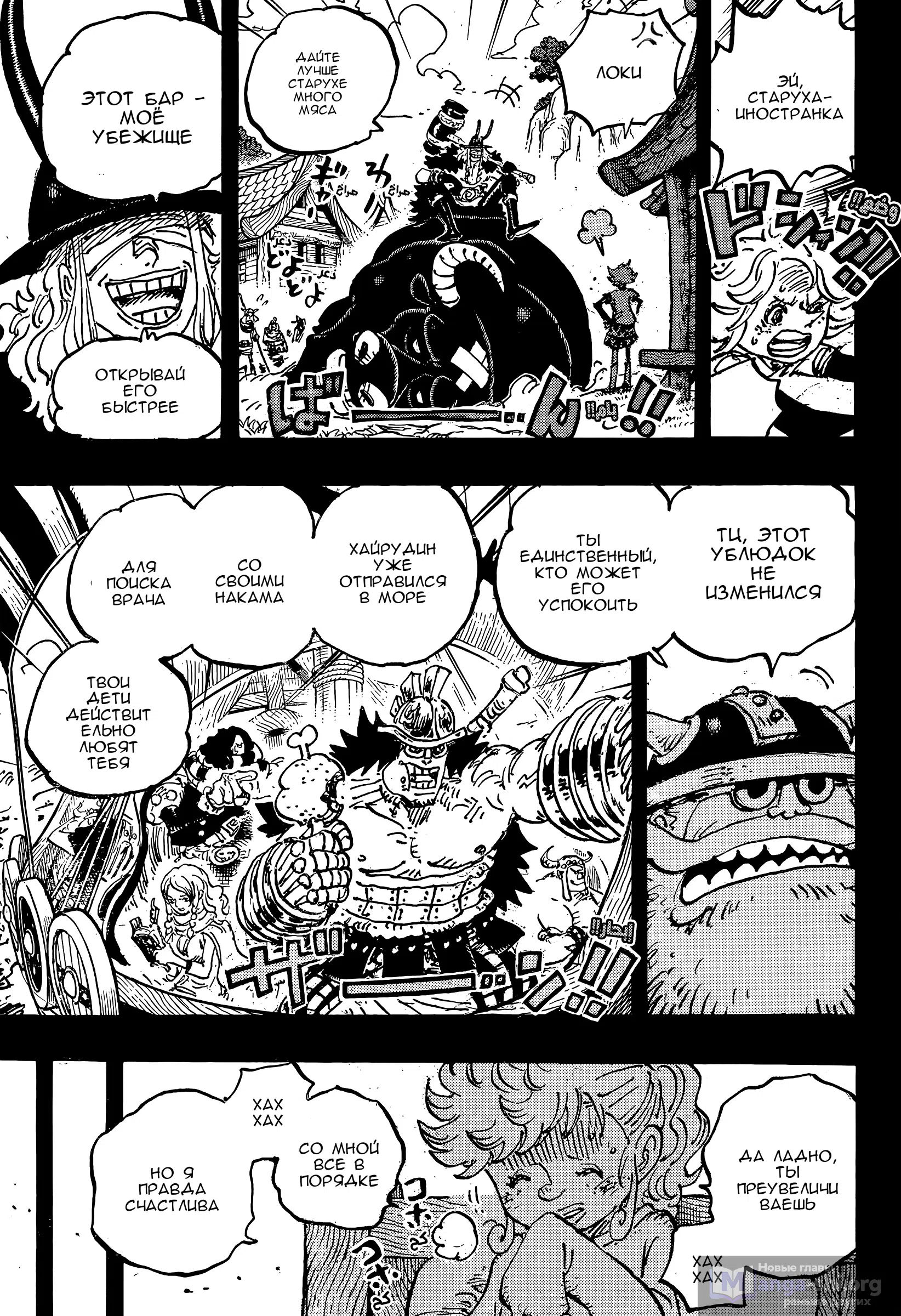 Страница 15 главы 1167 манги Ван Пис / One Piece