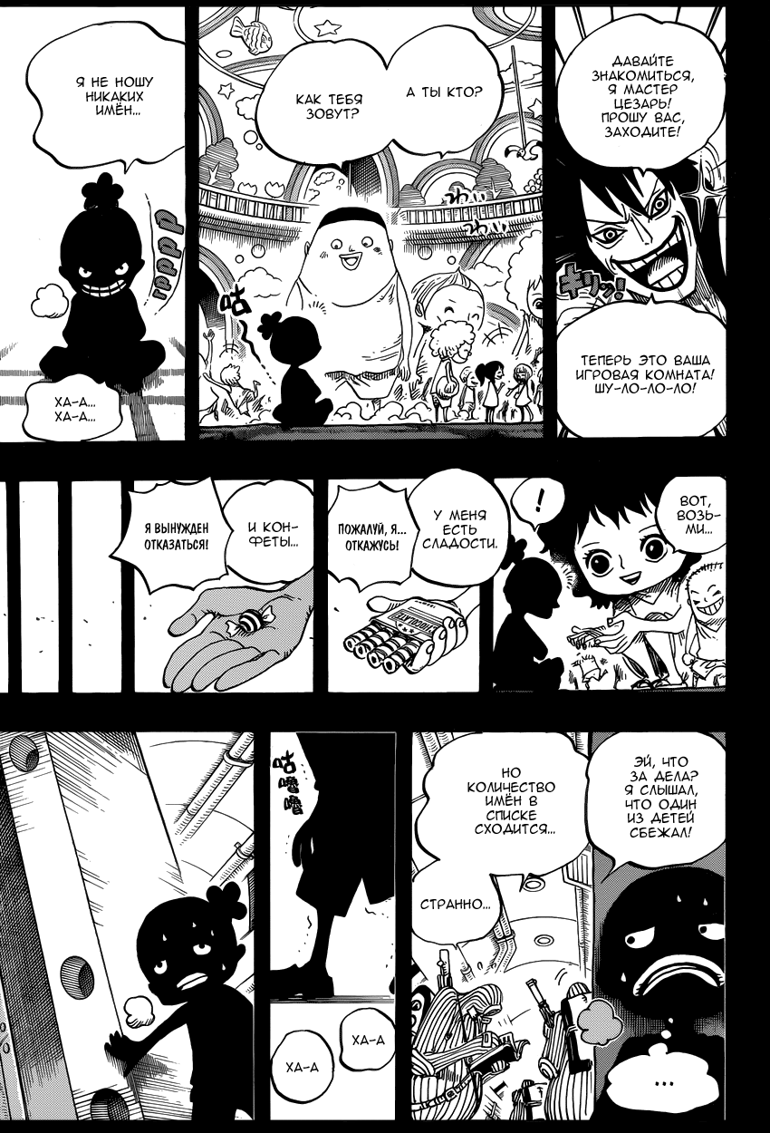 Страница 7 главы 685 манги Ван Пис / One Piece