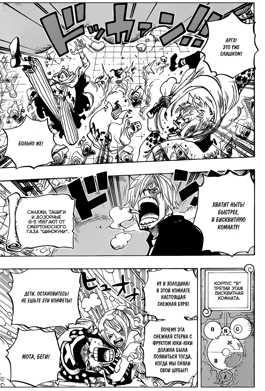 Страница 17 главы 685 манги Ван Пис / One Piece