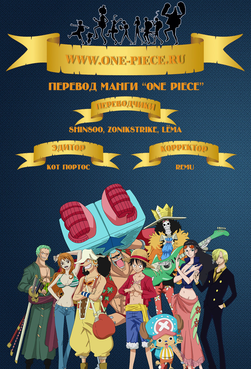 Страница 19 главы 685 манги Ван Пис / One Piece