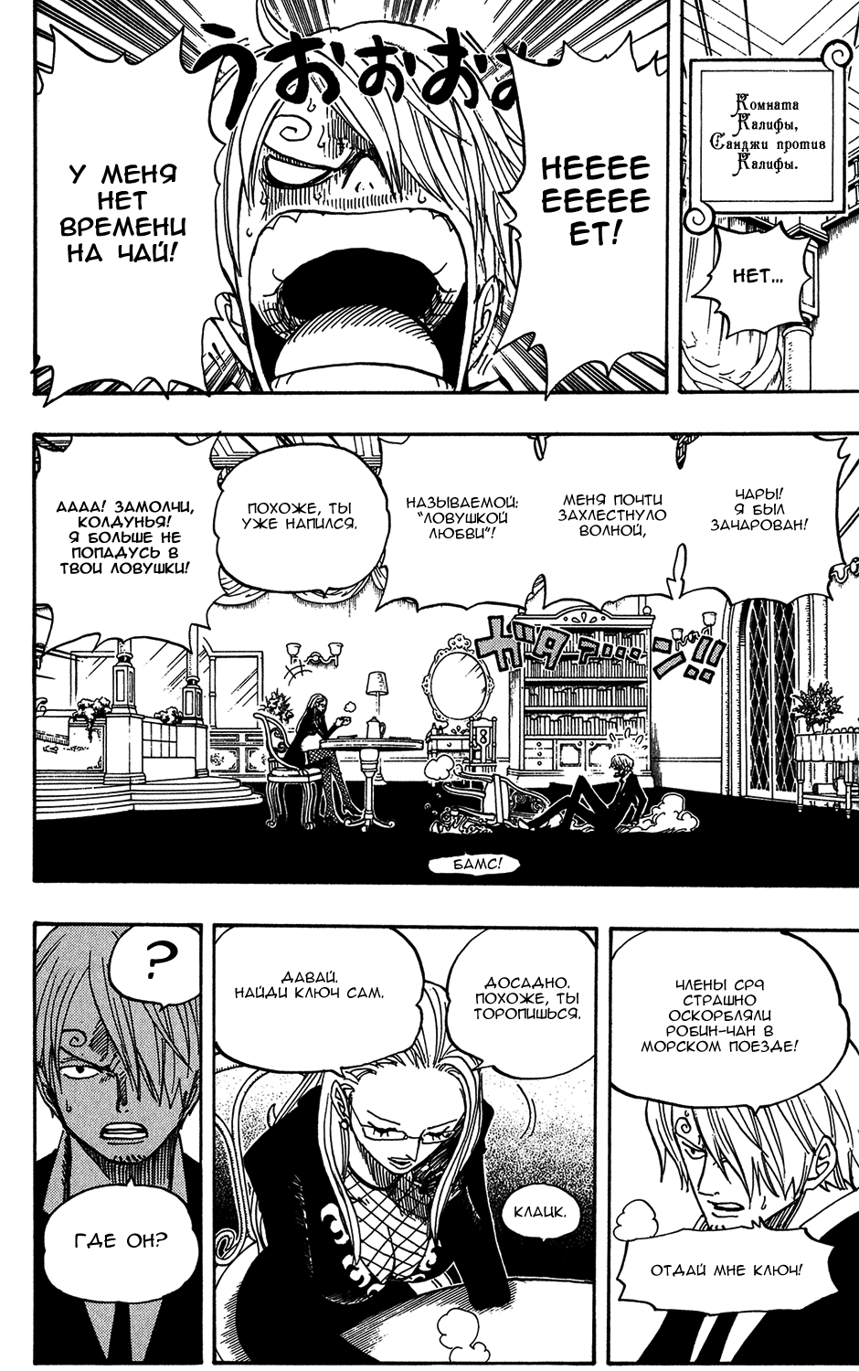 Страница 17 главы 402 манги Ван Пис / One Piece