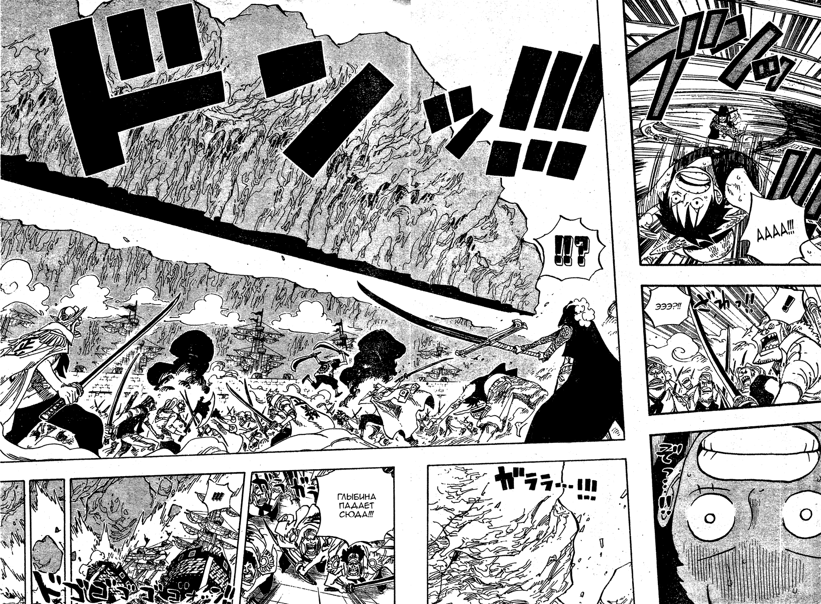 Страница 7 главы 561 манги Ван Пис / One Piece