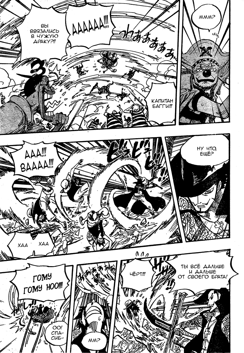 Страница 9 главы 561 манги Ван Пис / One Piece