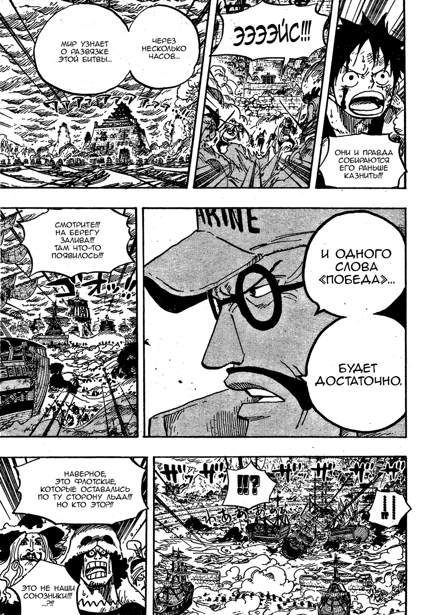 Страница 15 главы 561 манги Ван Пис / One Piece