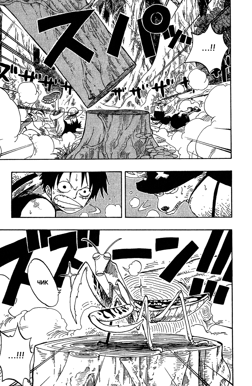 Страница 4 главы 231 манги Ван Пис / One Piece