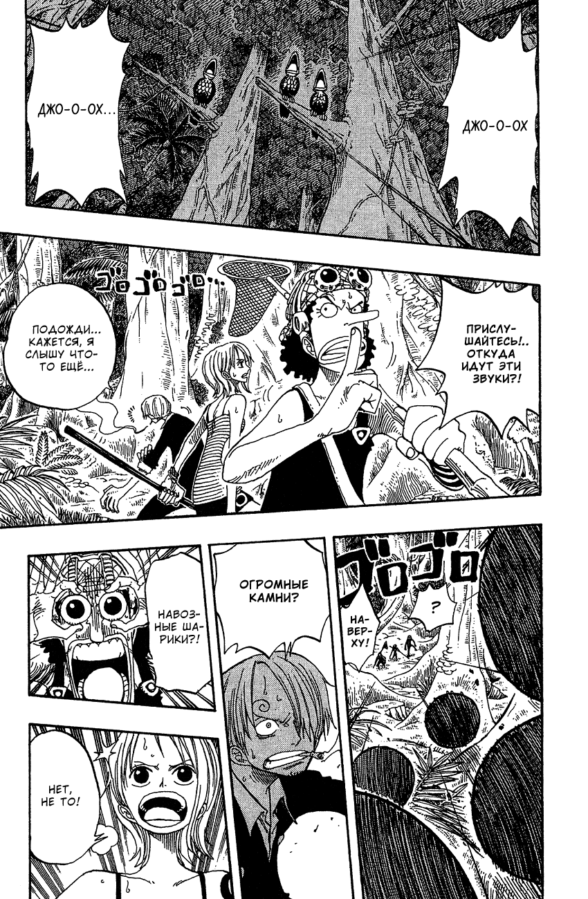 Страница 6 главы 231 манги Ван Пис / One Piece