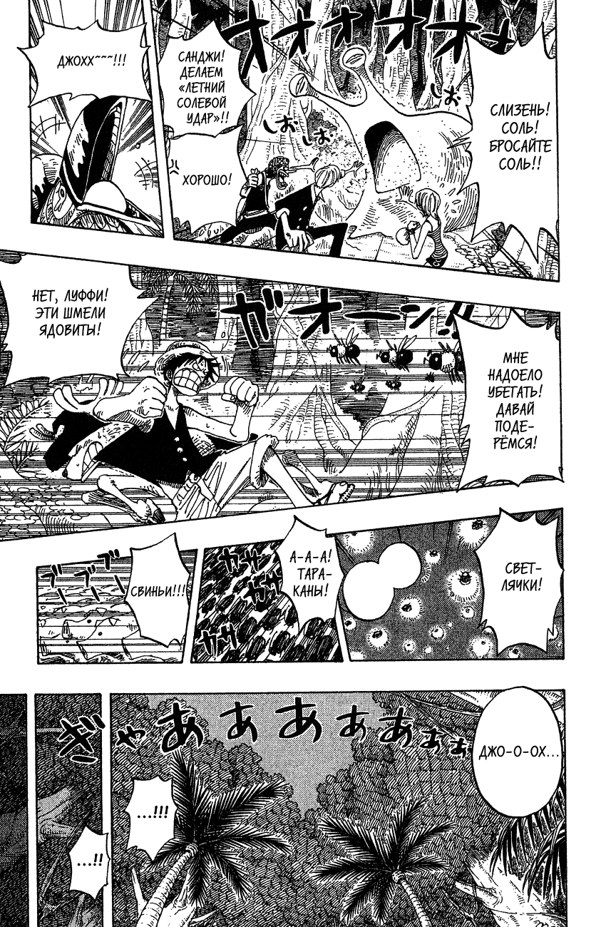 Страница 8 главы 231 манги Ван Пис / One Piece