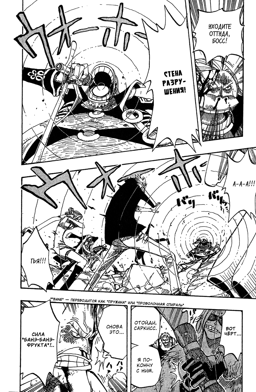 Страница 11 главы 231 манги Ван Пис / One Piece