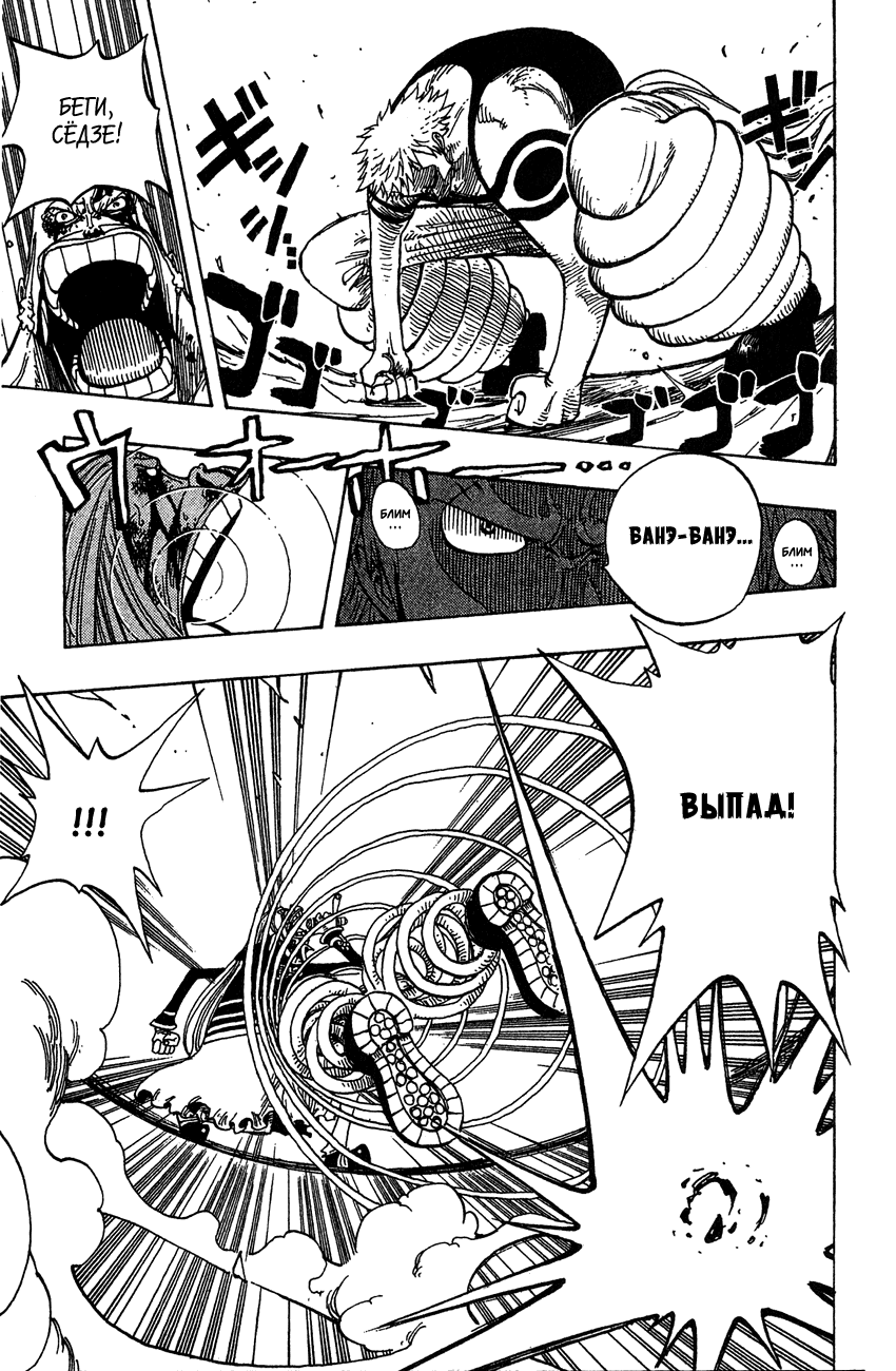 Страница 12 главы 231 манги Ван Пис / One Piece