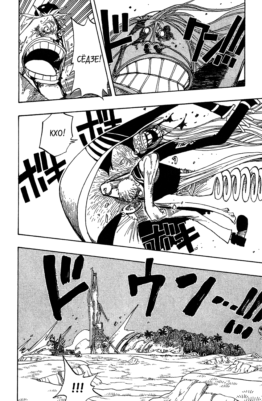 Страница 13 главы 231 манги Ван Пис / One Piece