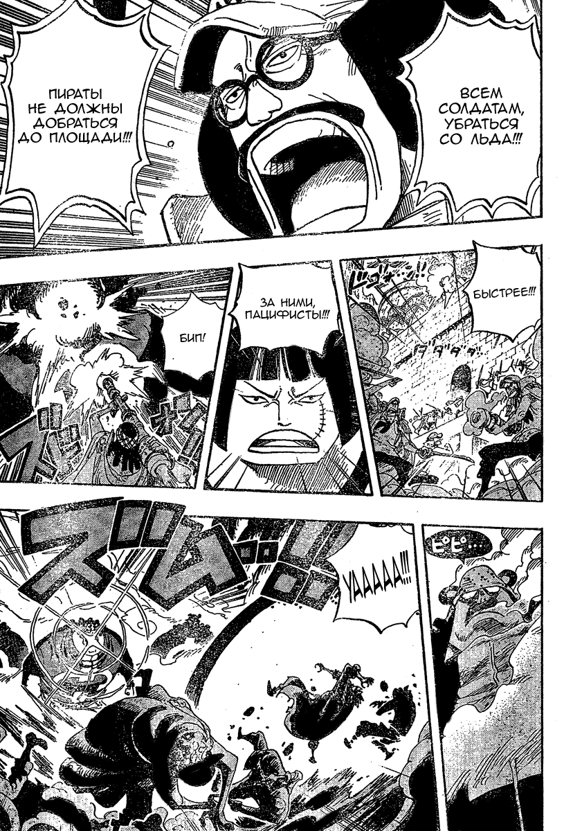 Страница 6 главы 562 манги Ван Пис / One Piece