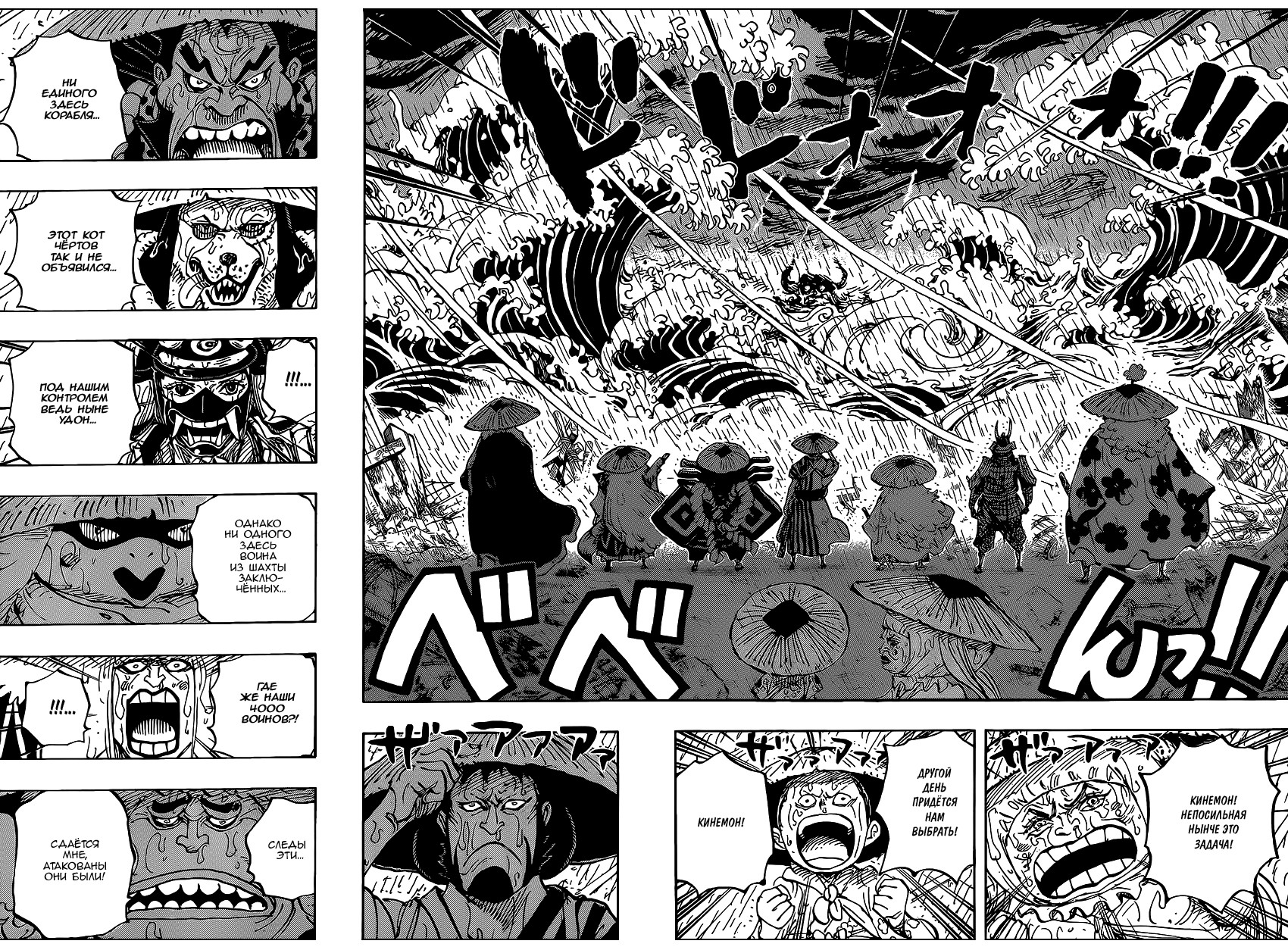 Страница 10 главы 958 манги Ван Пис / One Piece