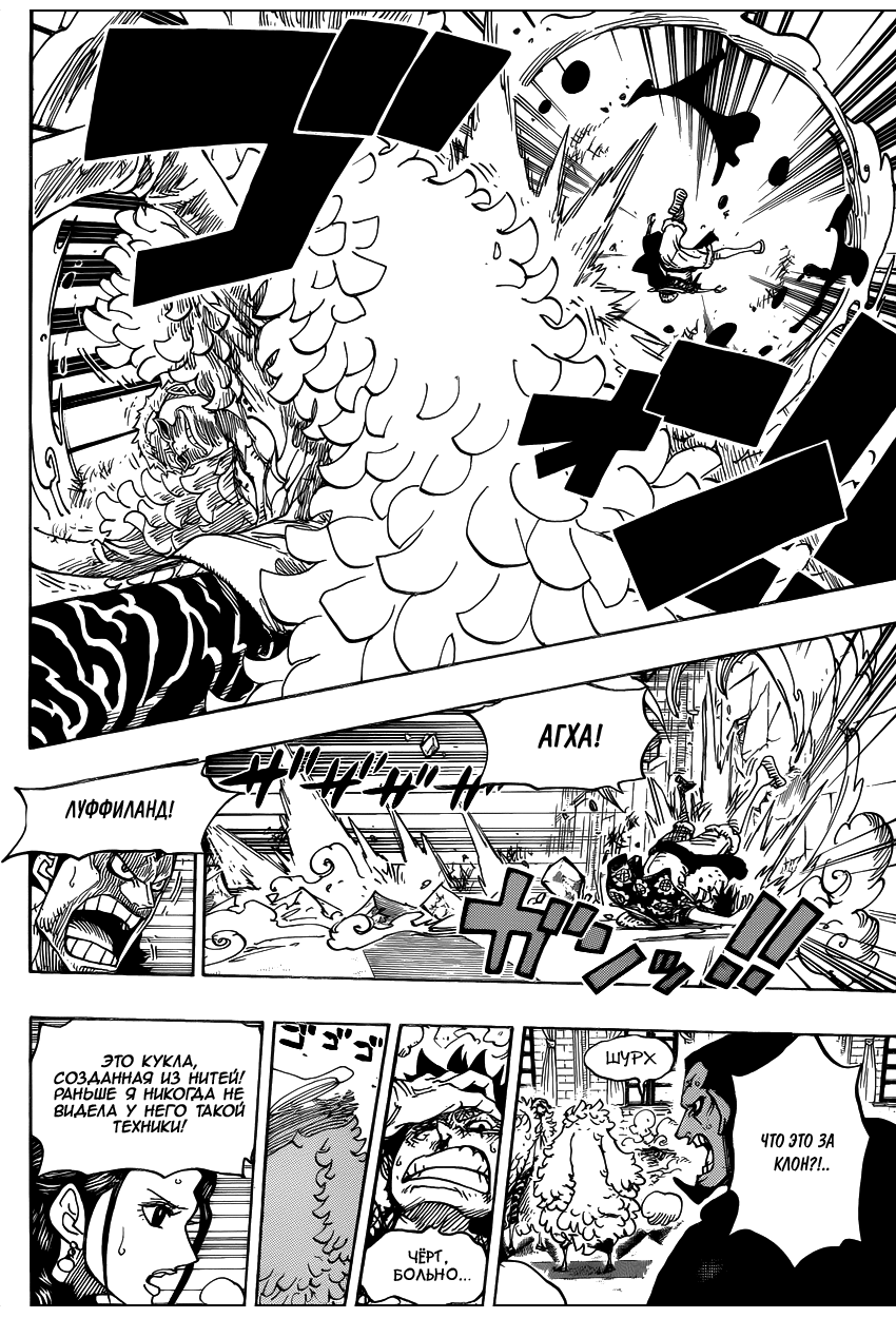 Страница 10 главы 745 манги Ван Пис / One Piece